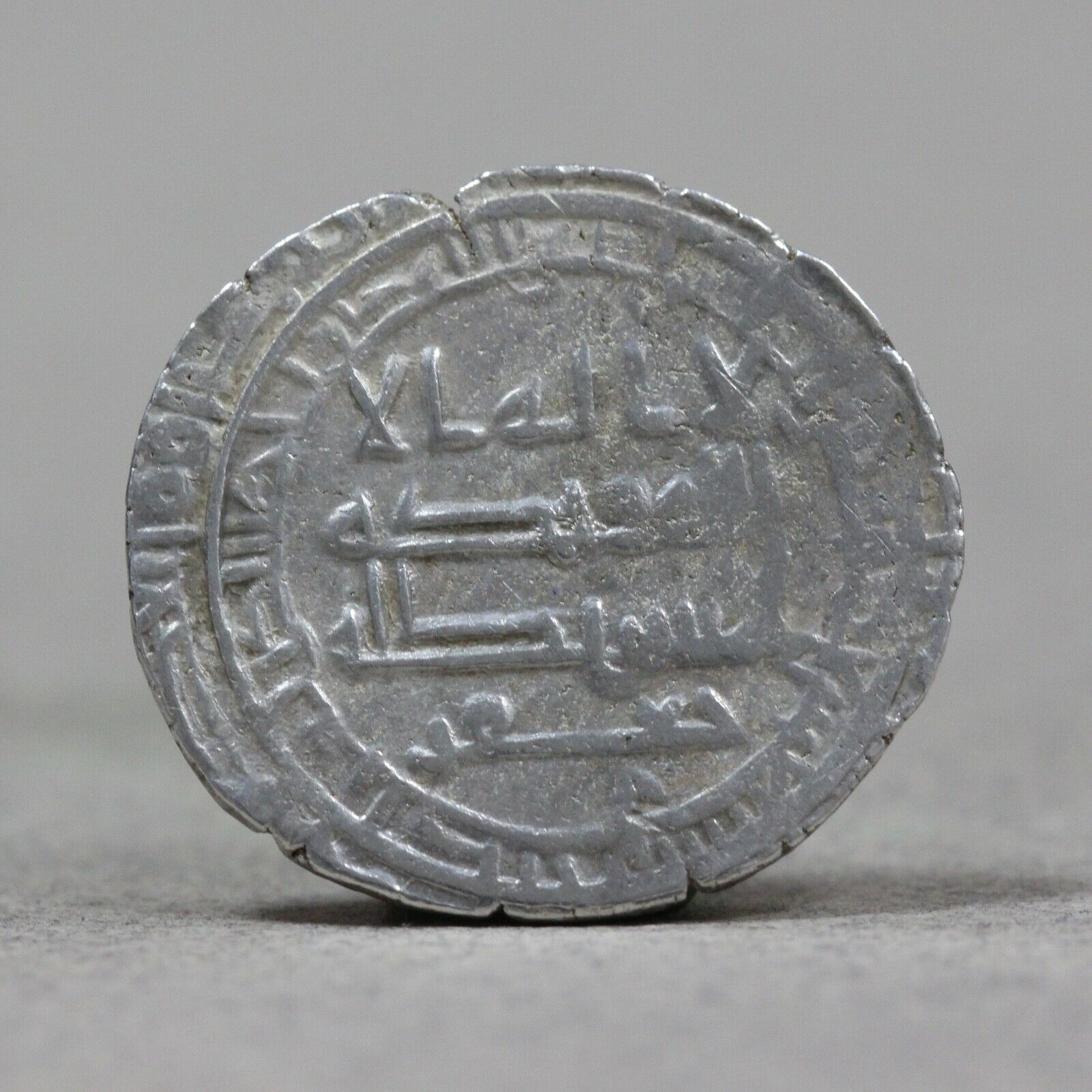 Abbasid Ar Dirham, Al-mu'tamid 'ala Allah, Mint: Isba Han, Date: 259 Ah